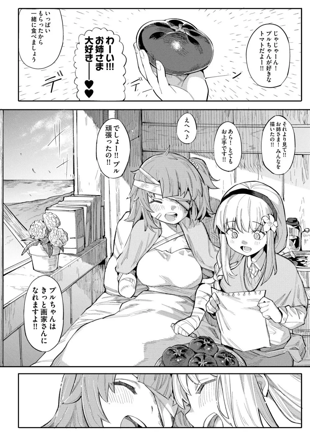 便器聖女ブランカ［第二章］～ネロアラスの地下聖堂～ - page101