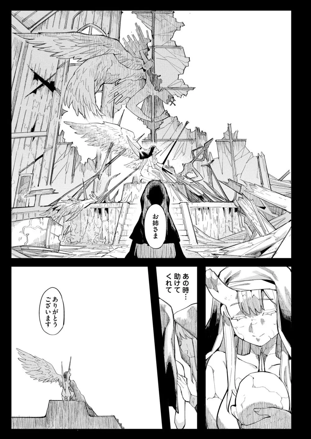 便器聖女ブランカ［第二章］～ネロアラスの地下聖堂～ - page104