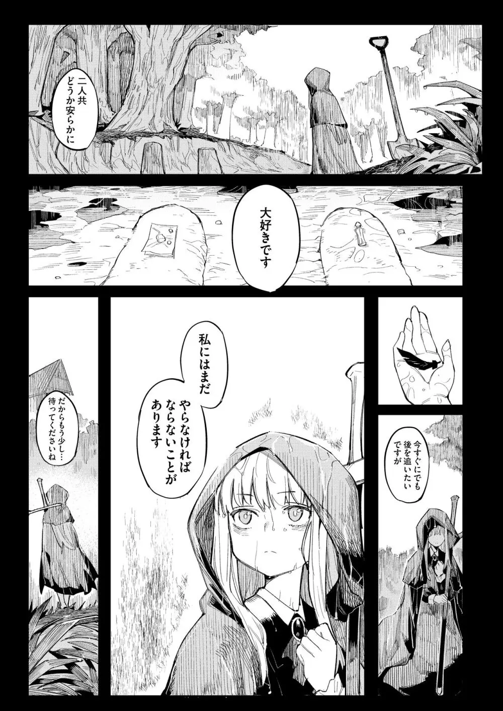 便器聖女ブランカ［第二章］～ネロアラスの地下聖堂～ - page105