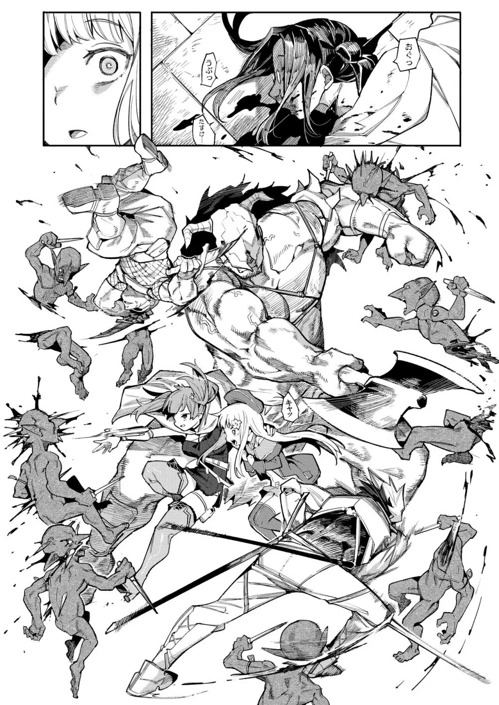 便器聖女ブランカ［第二章］～ネロアラスの地下聖堂～ - page25