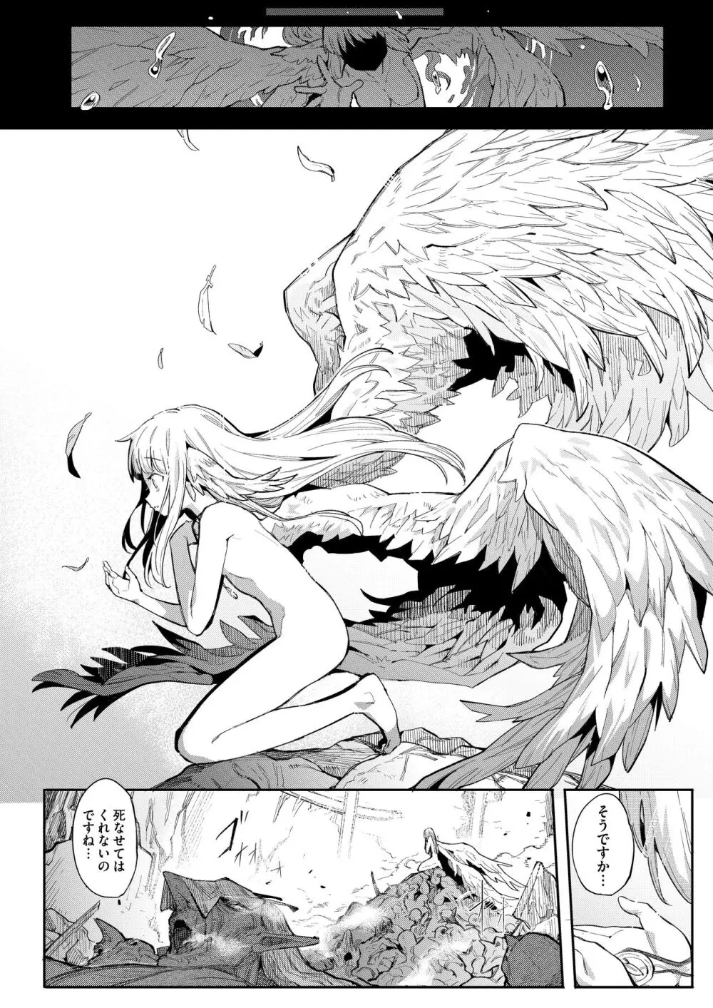 便器聖女ブランカ［第二章］～ネロアラスの地下聖堂～ - page42