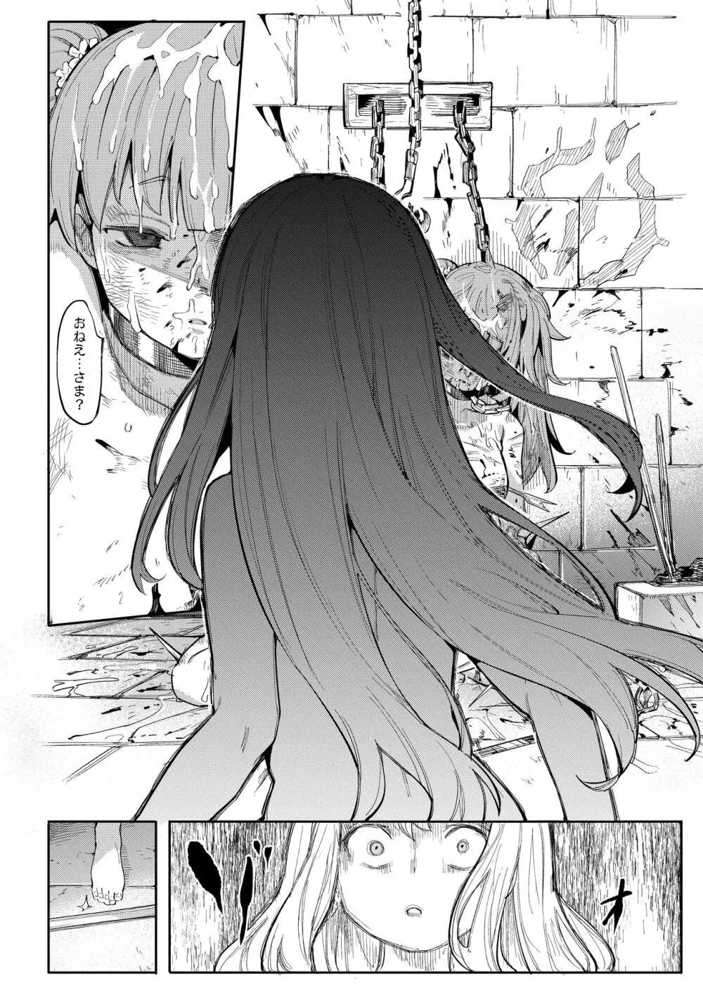 便器聖女ブランカ［第二章］～ネロアラスの地下聖堂～ - page44