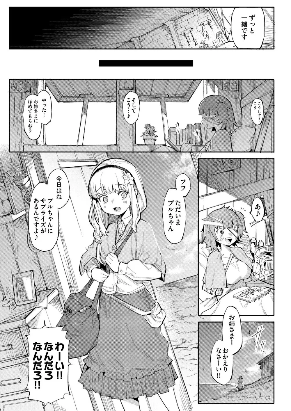 便器聖女ブランカ［第二章］～ネロアラスの地下聖堂～ - page47