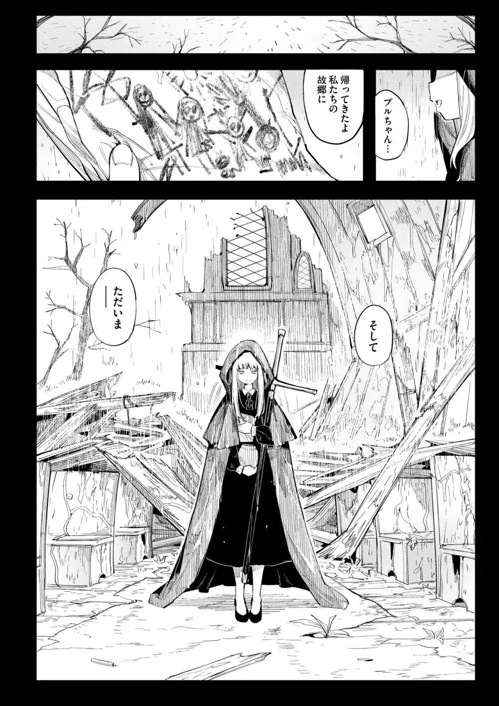 便器聖女ブランカ［第二章］～ネロアラスの地下聖堂～ - page50