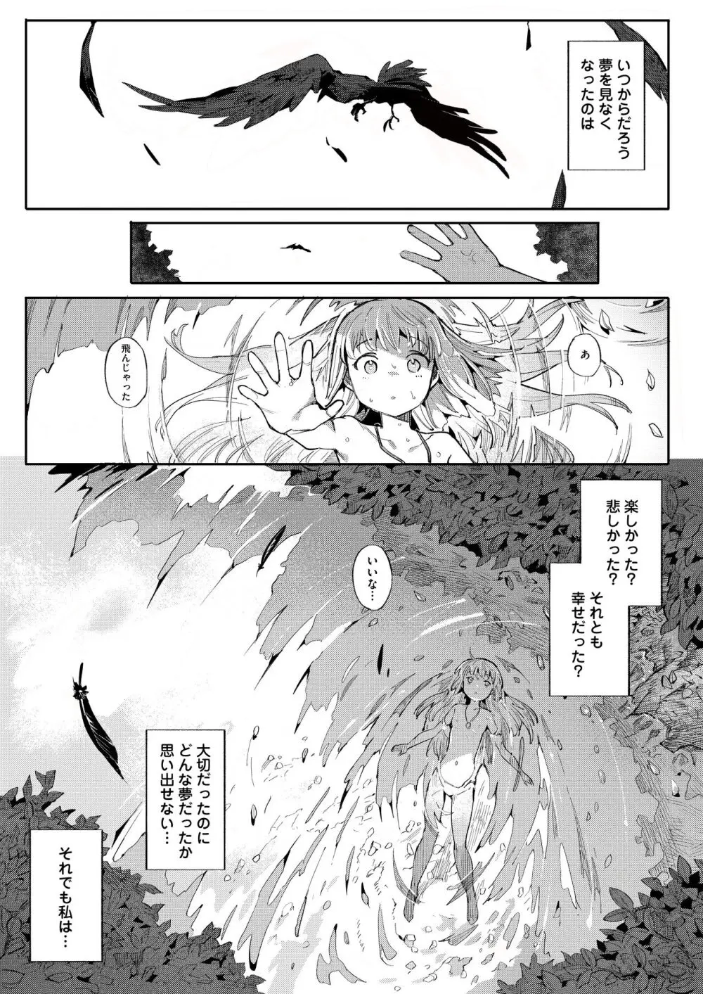 便器聖女ブランカ［第二章］～ネロアラスの地下聖堂～ - page56