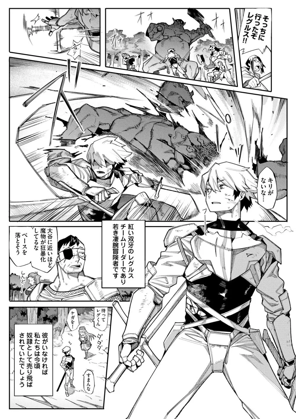 便器聖女ブランカ［第二章］～ネロアラスの地下聖堂～ - page60