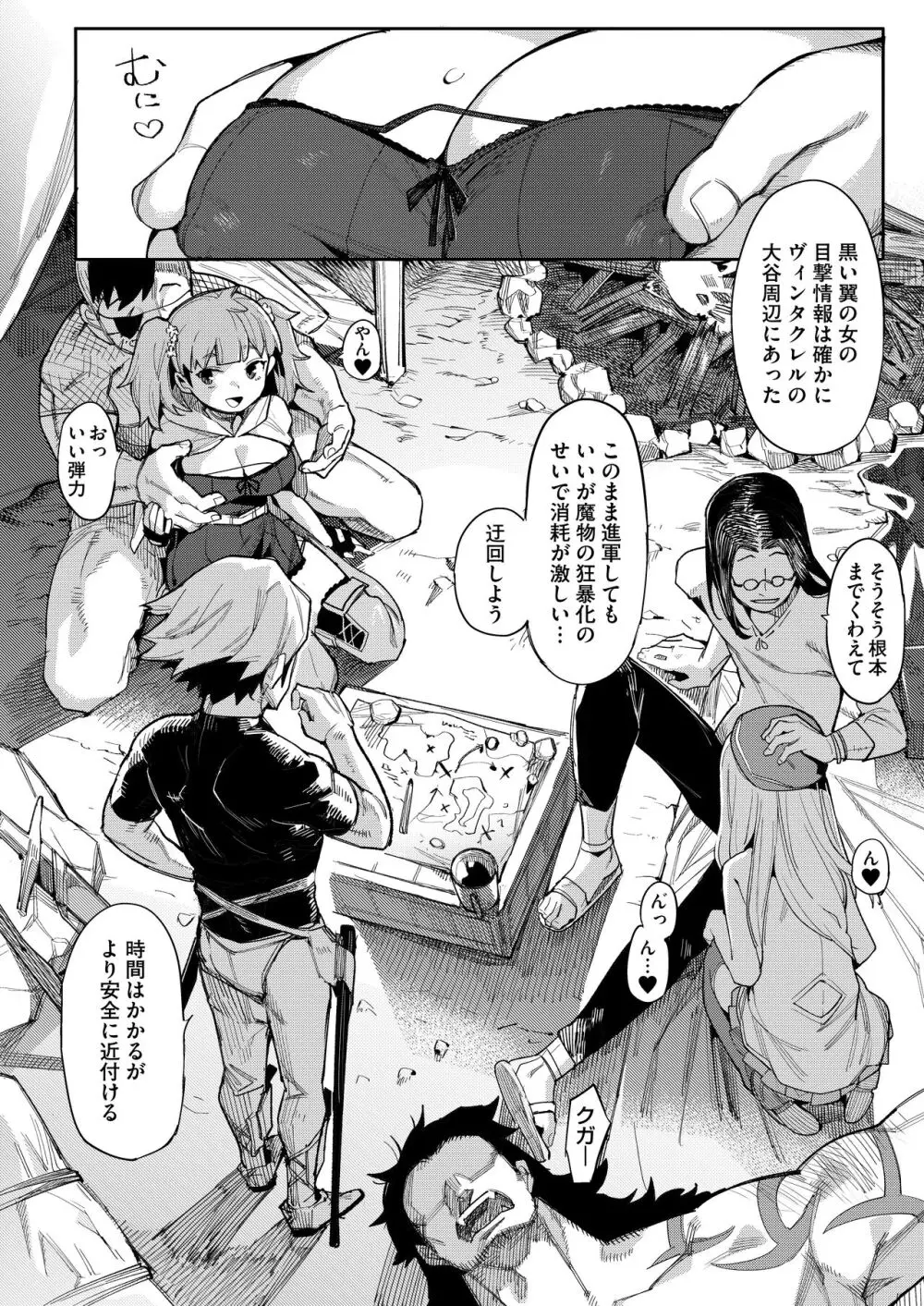 便器聖女ブランカ［第二章］～ネロアラスの地下聖堂～ - page63