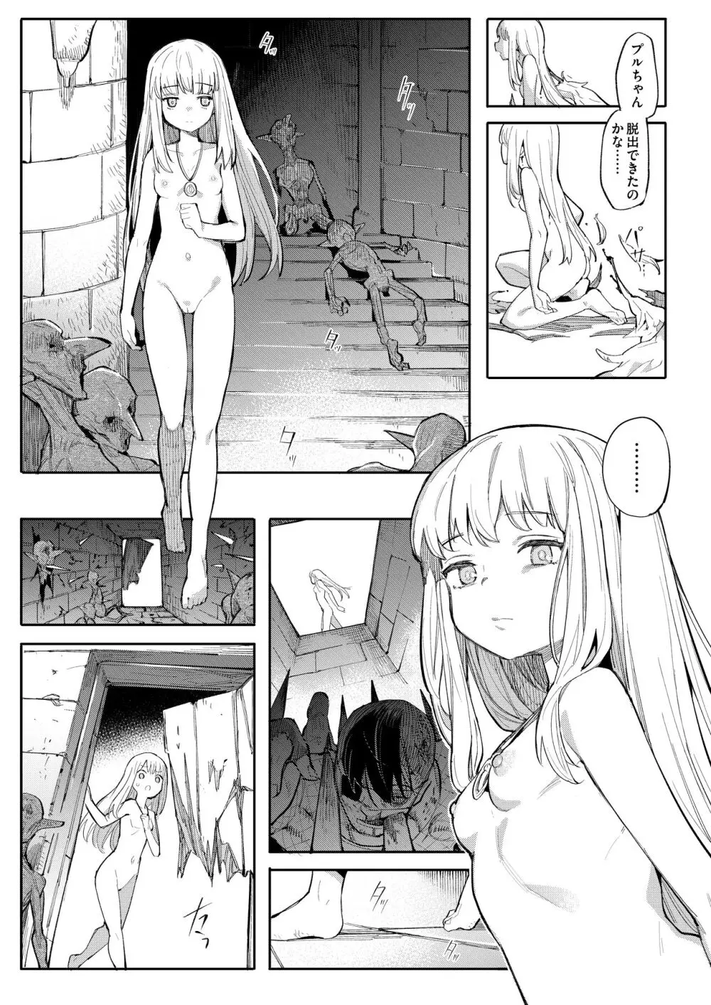 便器聖女ブランカ［第二章］～ネロアラスの地下聖堂～ - page96