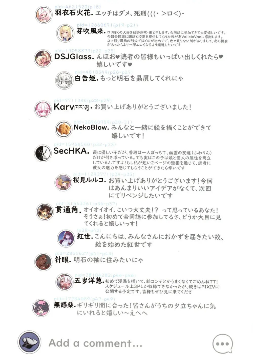 悪い子はお仕置きします！(アズールレーン) - page53