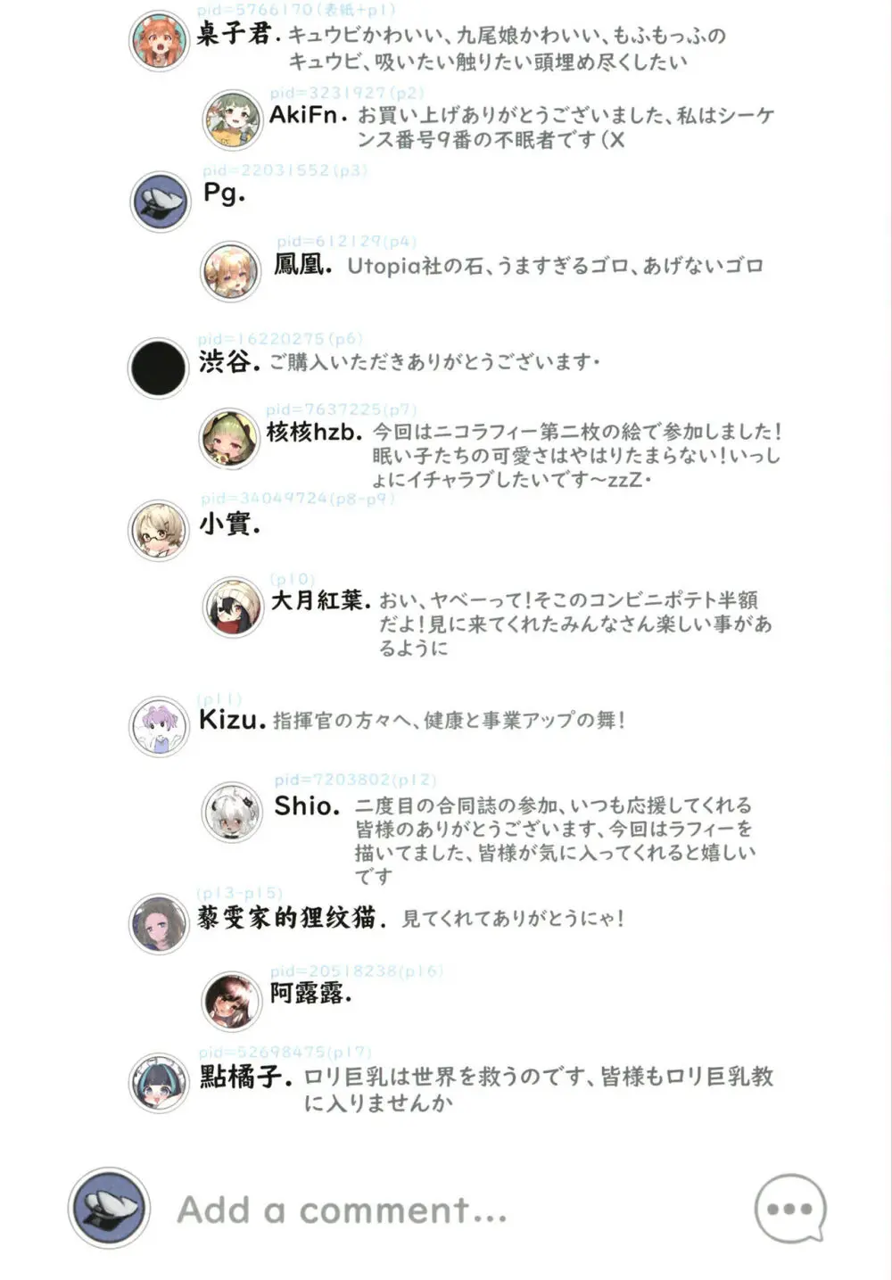 悪い子はお仕置きします！(アズールレーン) - page54