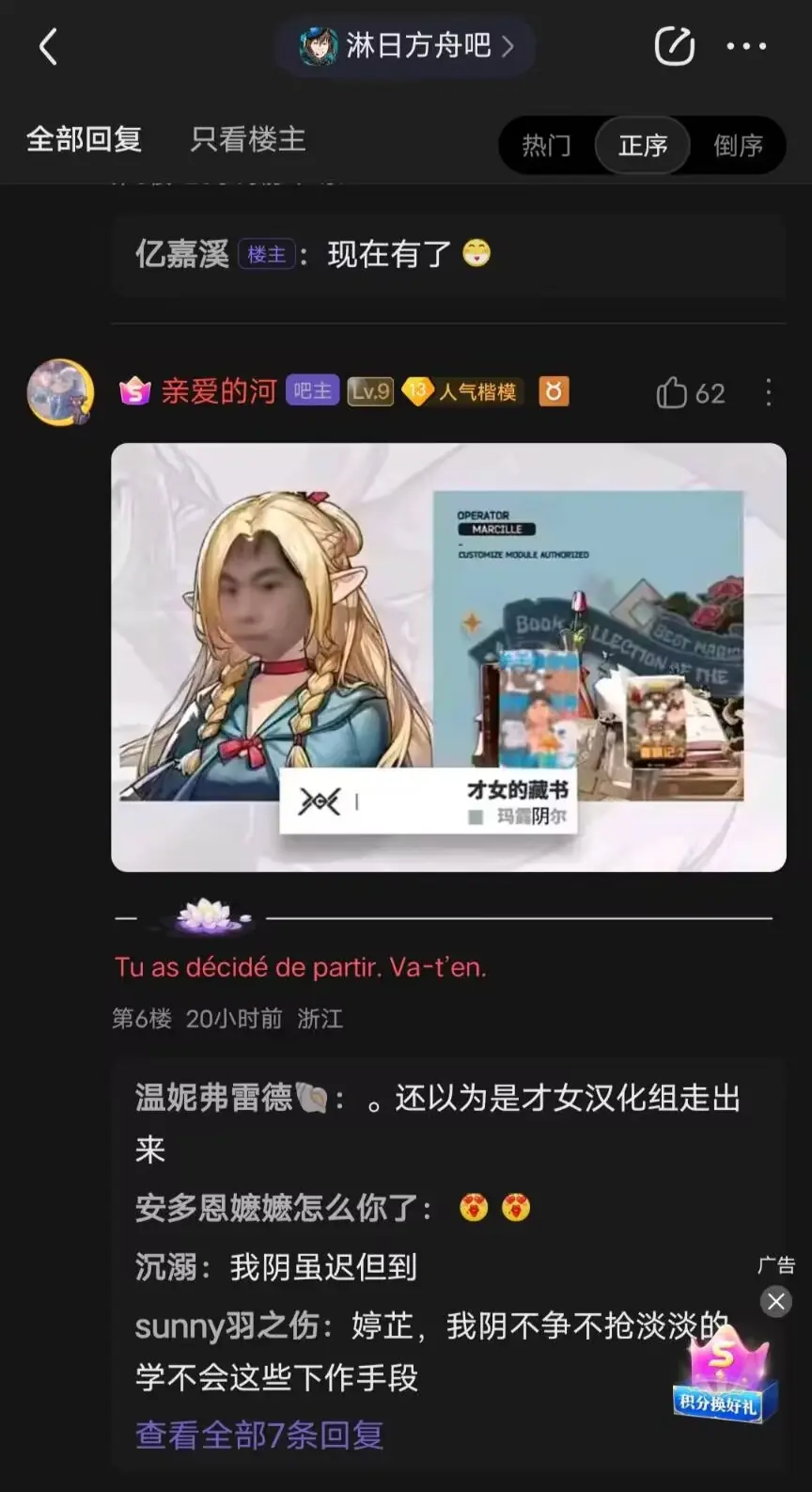 森西杂图 - page52