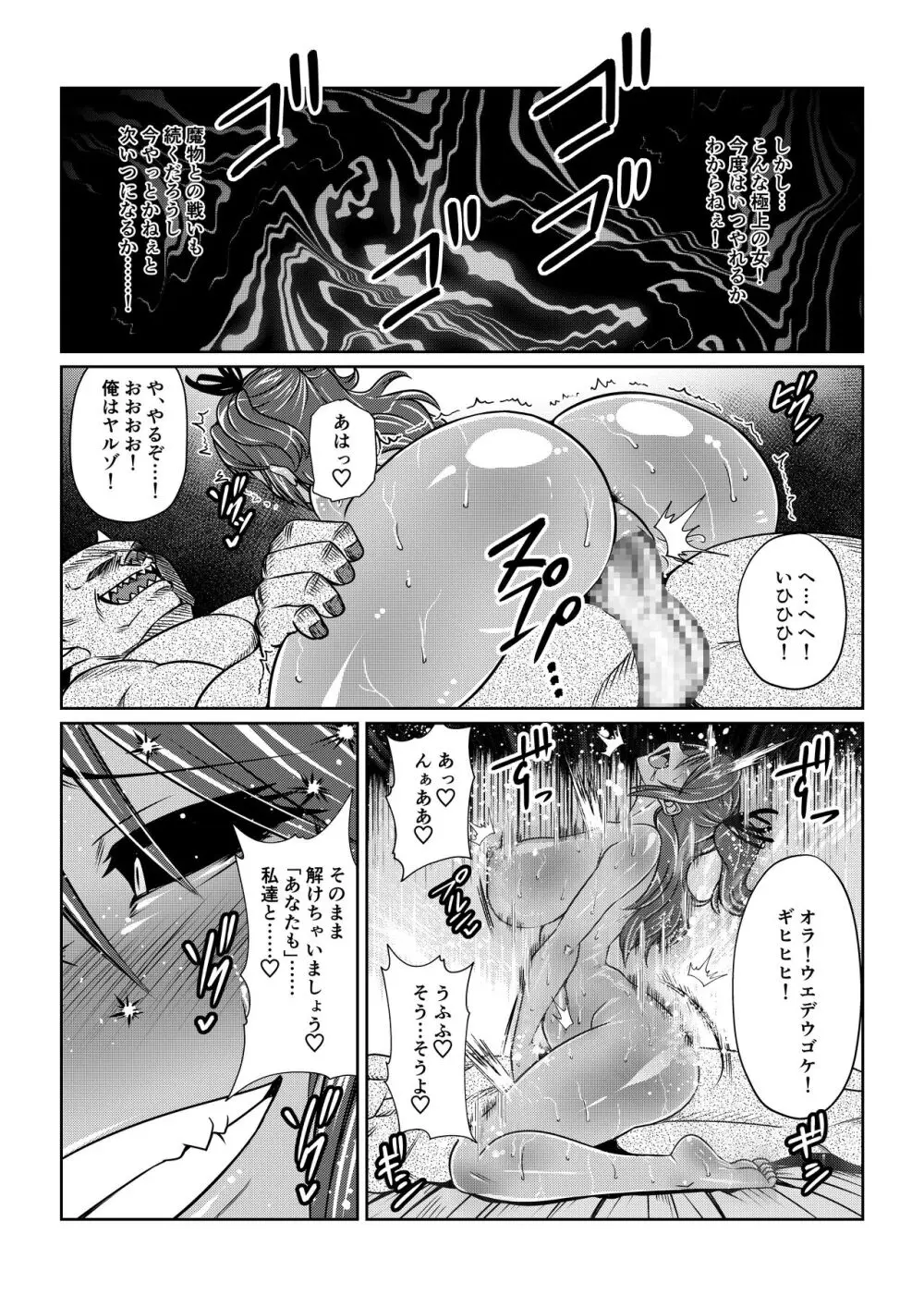 Tales Of DarkSide ～淫欲 シェリア編～ - page17