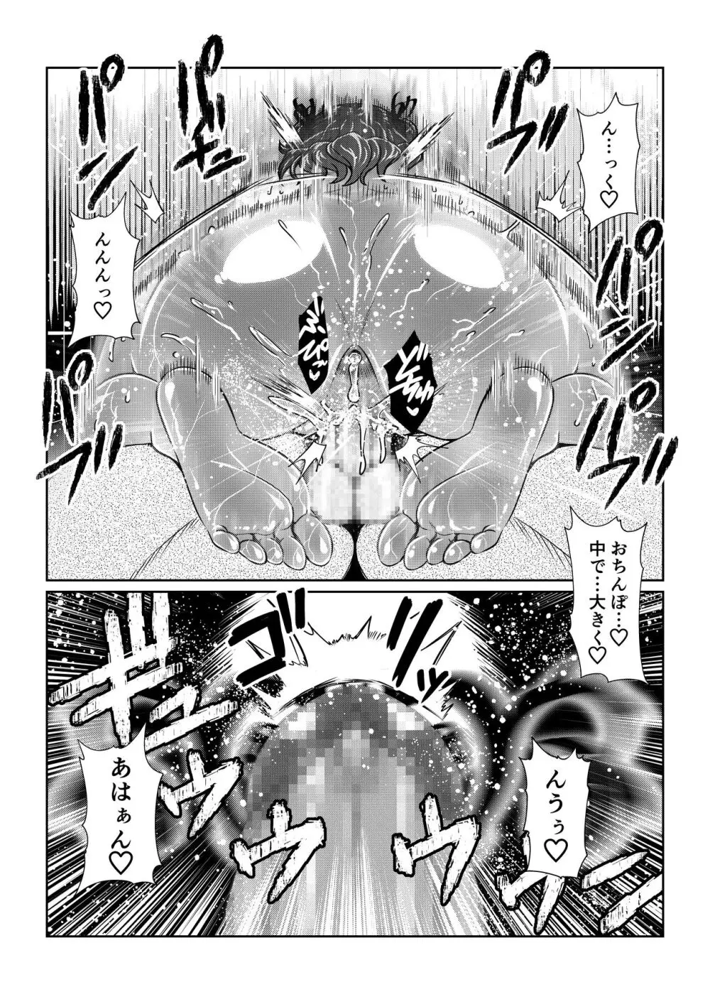 Tales Of DarkSide ～淫欲 シェリア編～ - page18