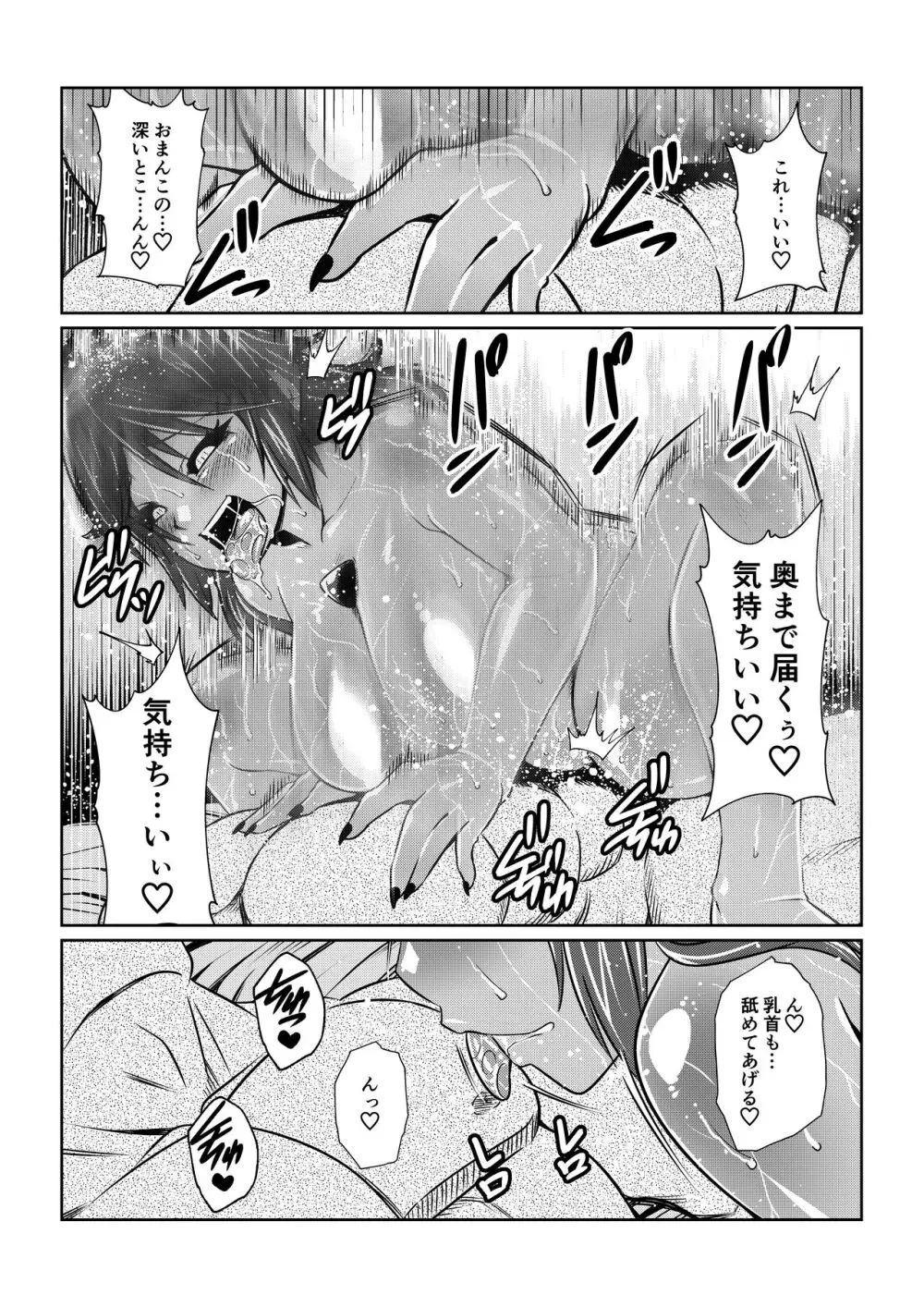 Tales Of DarkSide ～淫欲 シェリア編～ - page19