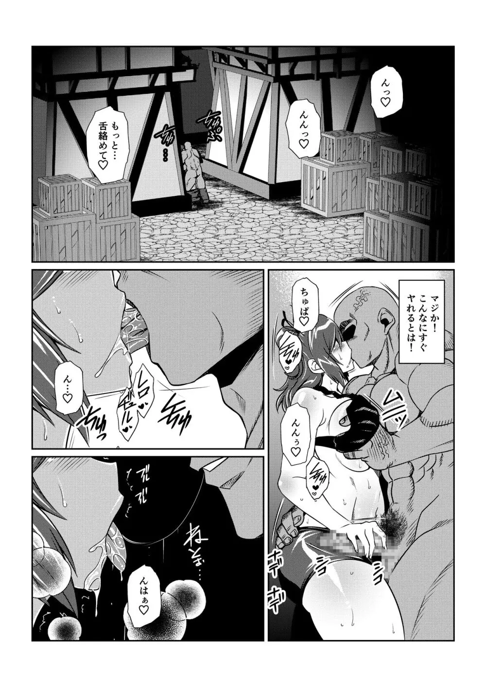 Tales Of DarkSide ～淫欲 シェリア編～ - page5