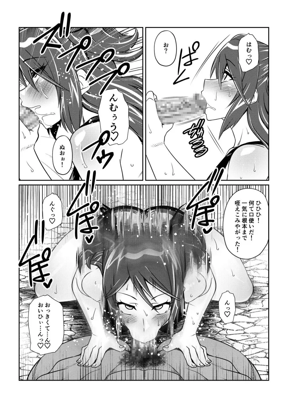 Tales Of DarkSide ～淫欲 シェリア編～ - page7