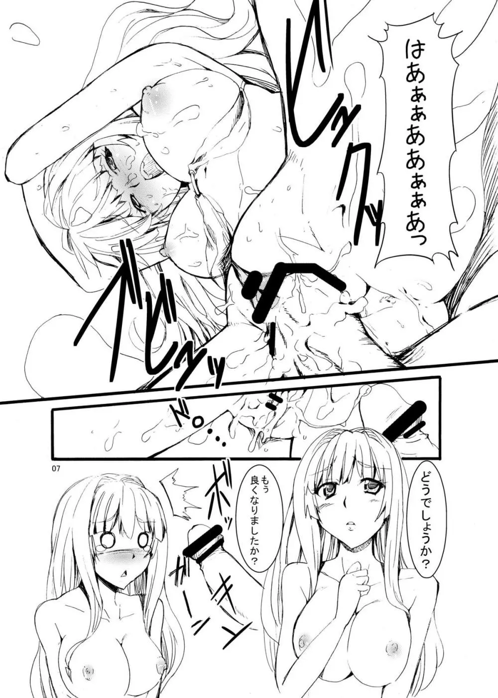 TakaneH - page5