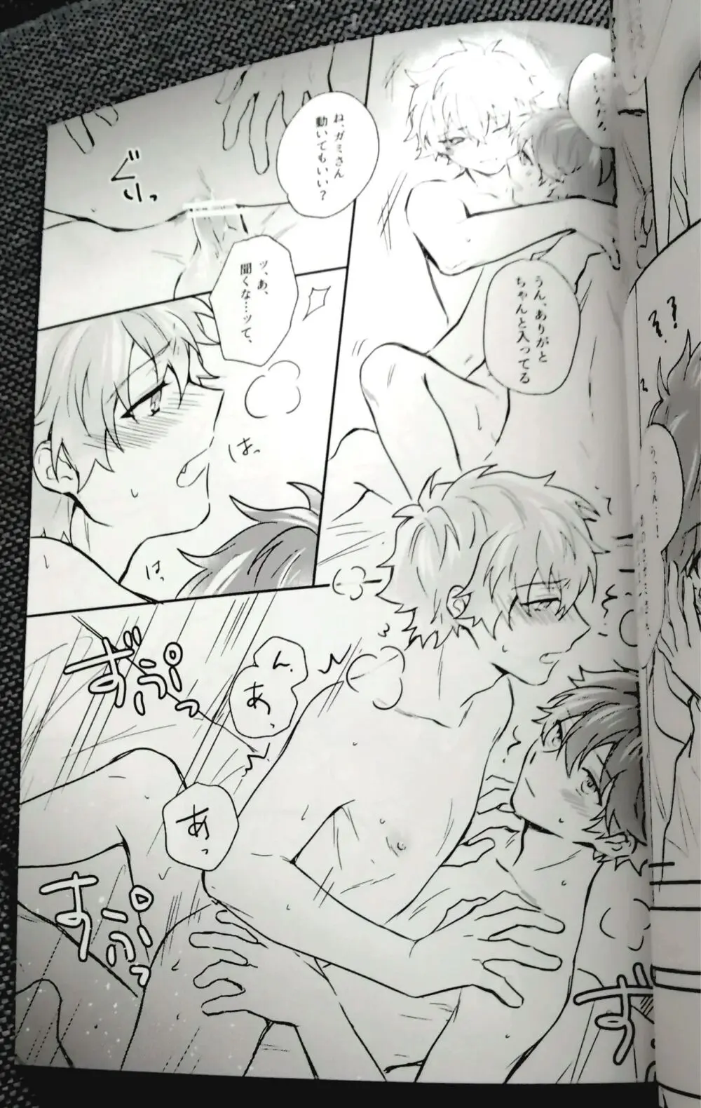 想えば花萌ゆ - page19