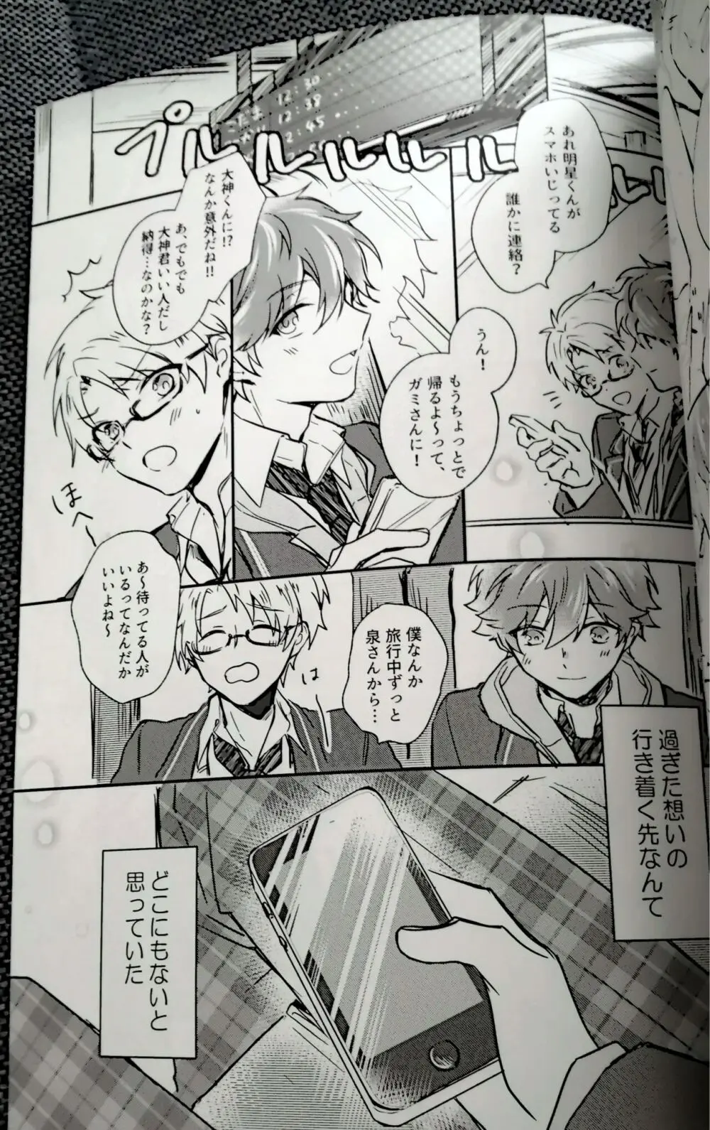 想えば花萌ゆ - page21