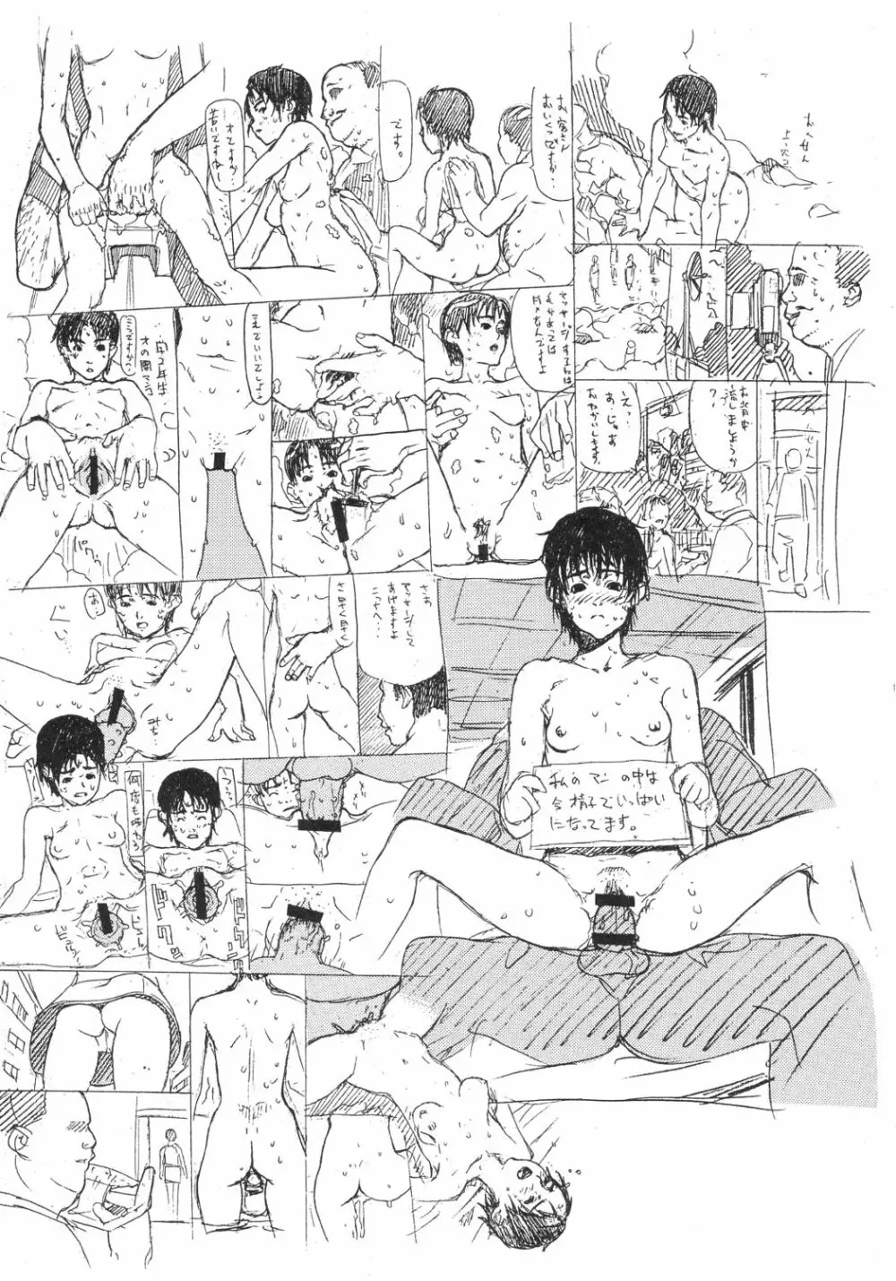 レオパル本妄想片 - page27