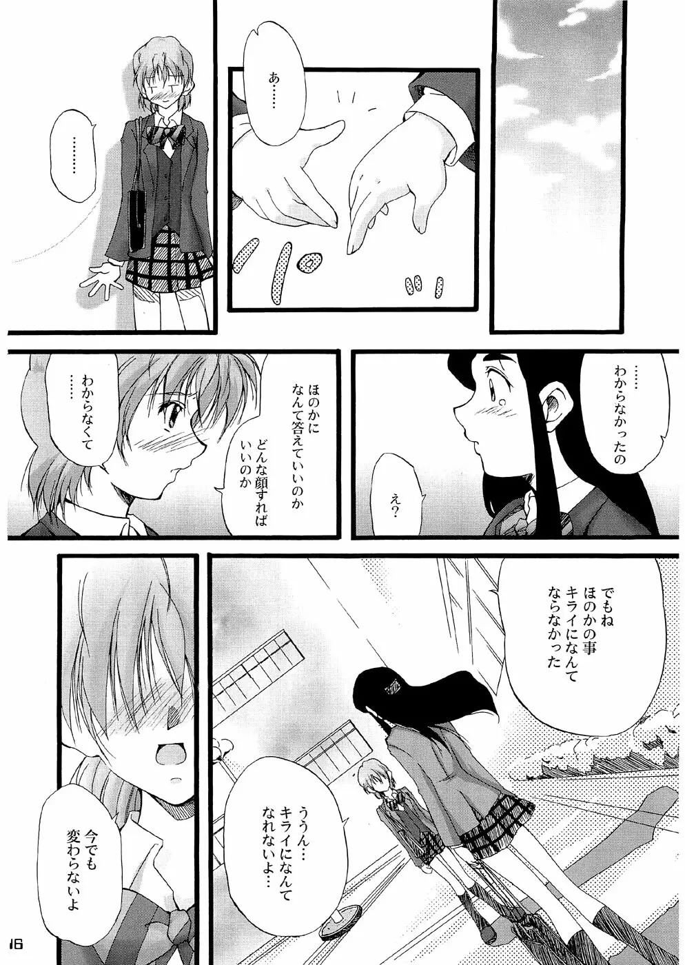 You're My Best... 2 - page15
