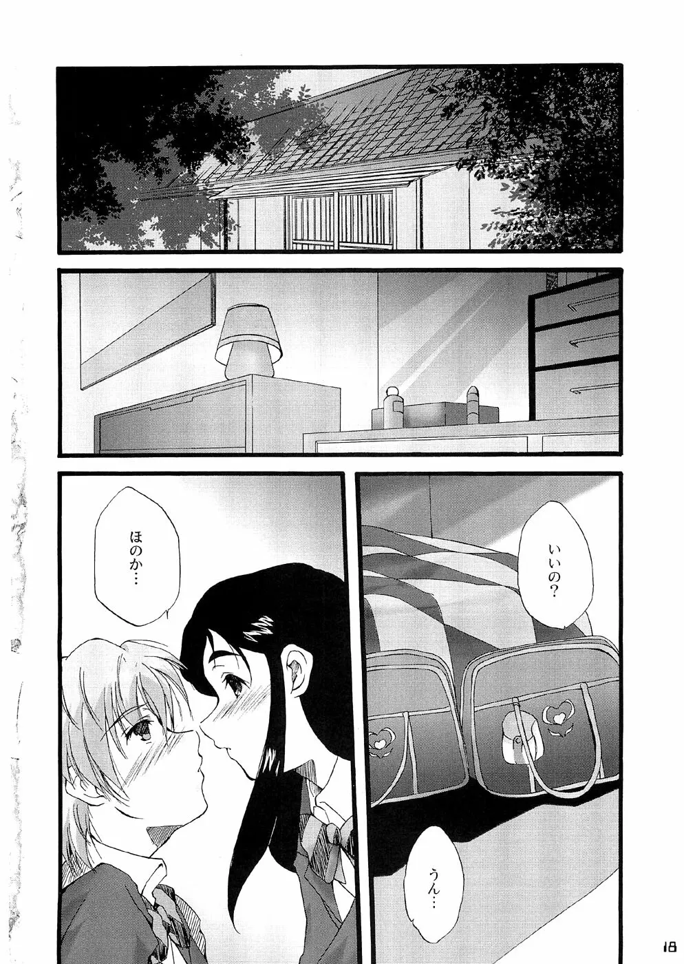 You're My Best... 2 - page17