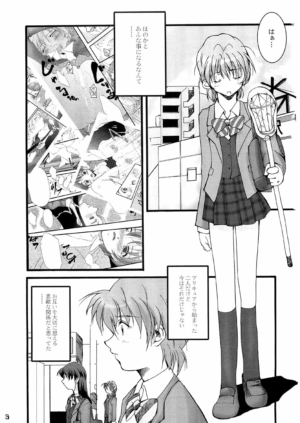 You're My Best... 2 - page2