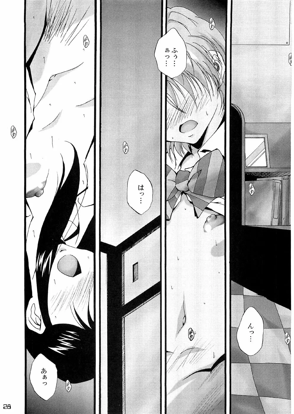 You're My Best... 2 - page27