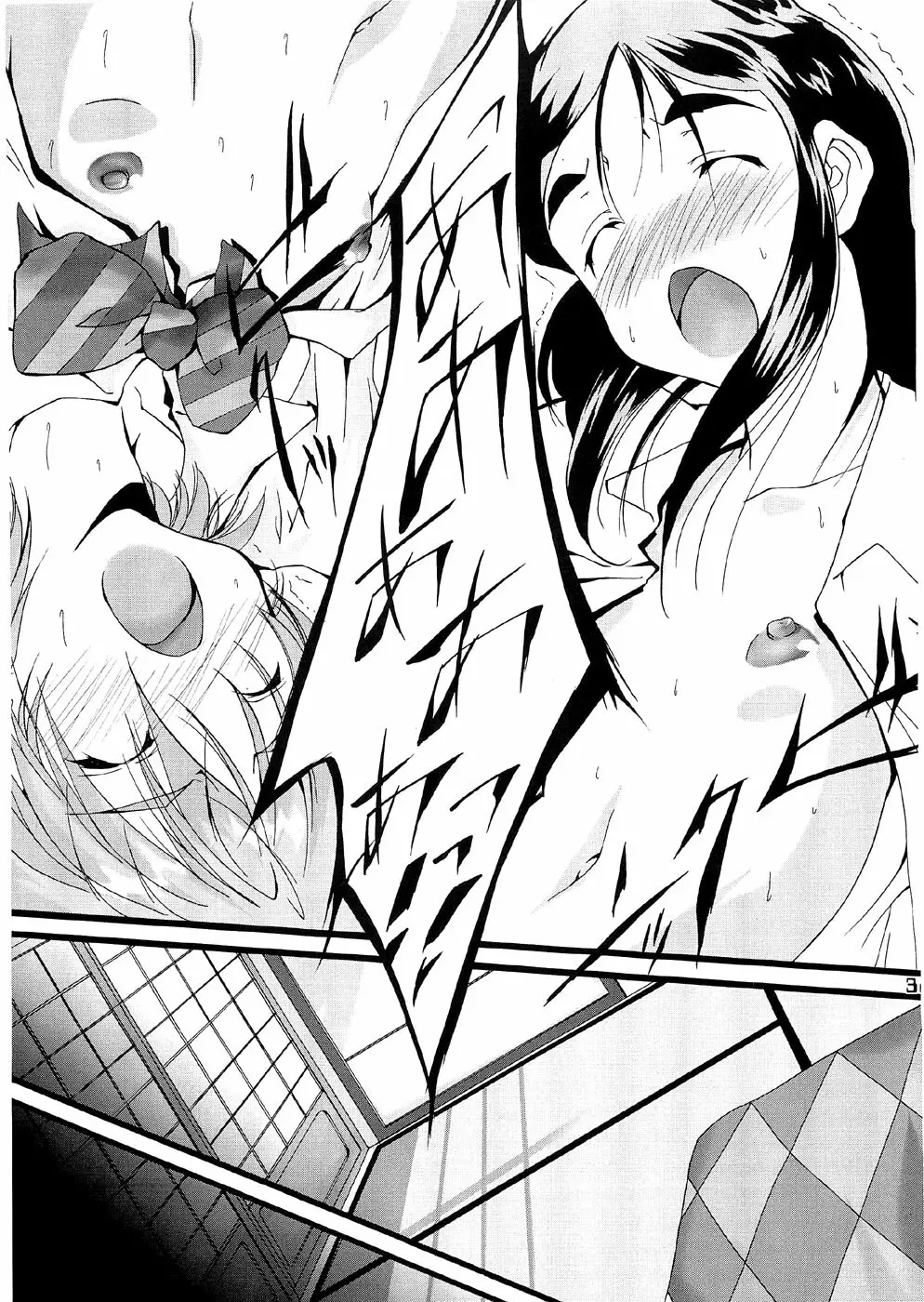 You're My Best... 2 - page30