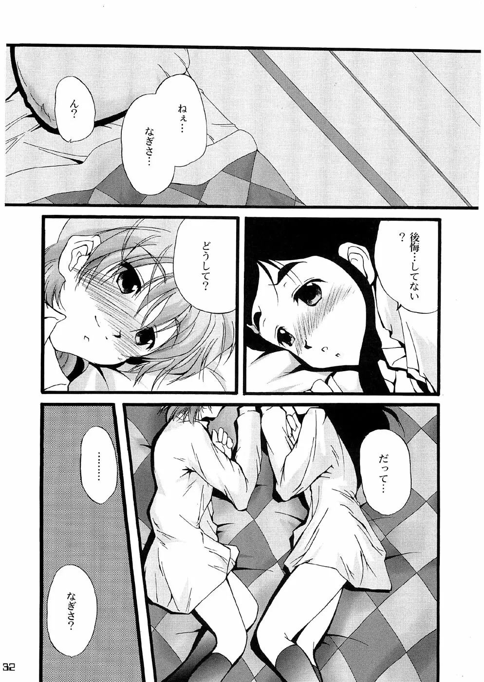 You're My Best... 2 - page31