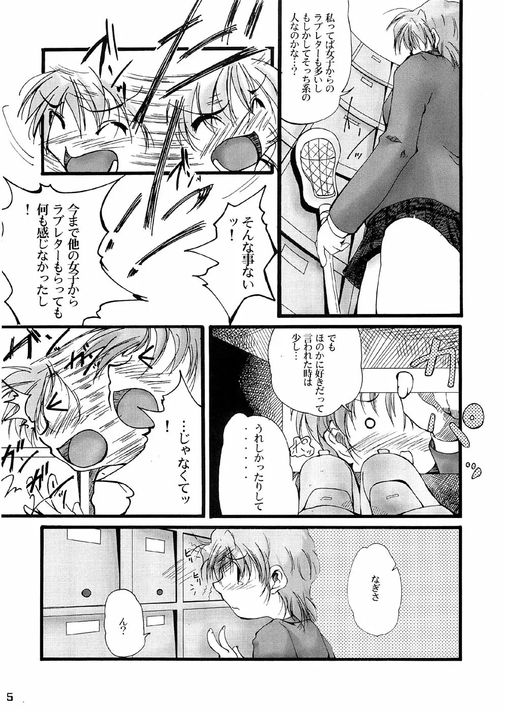 You're My Best... 2 - page4