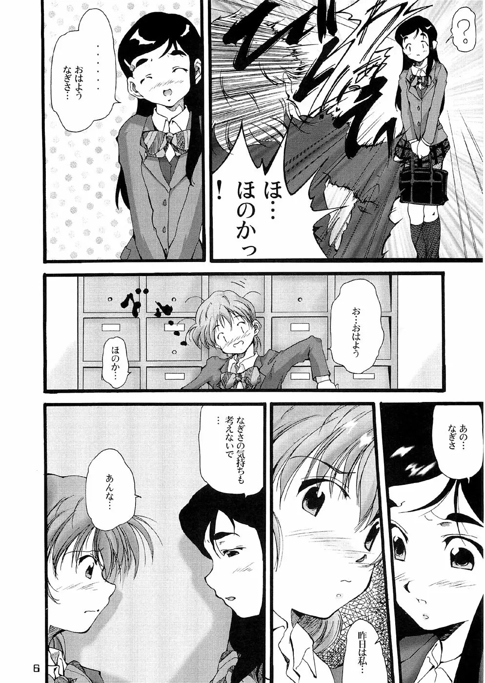 You're My Best... 2 - page5