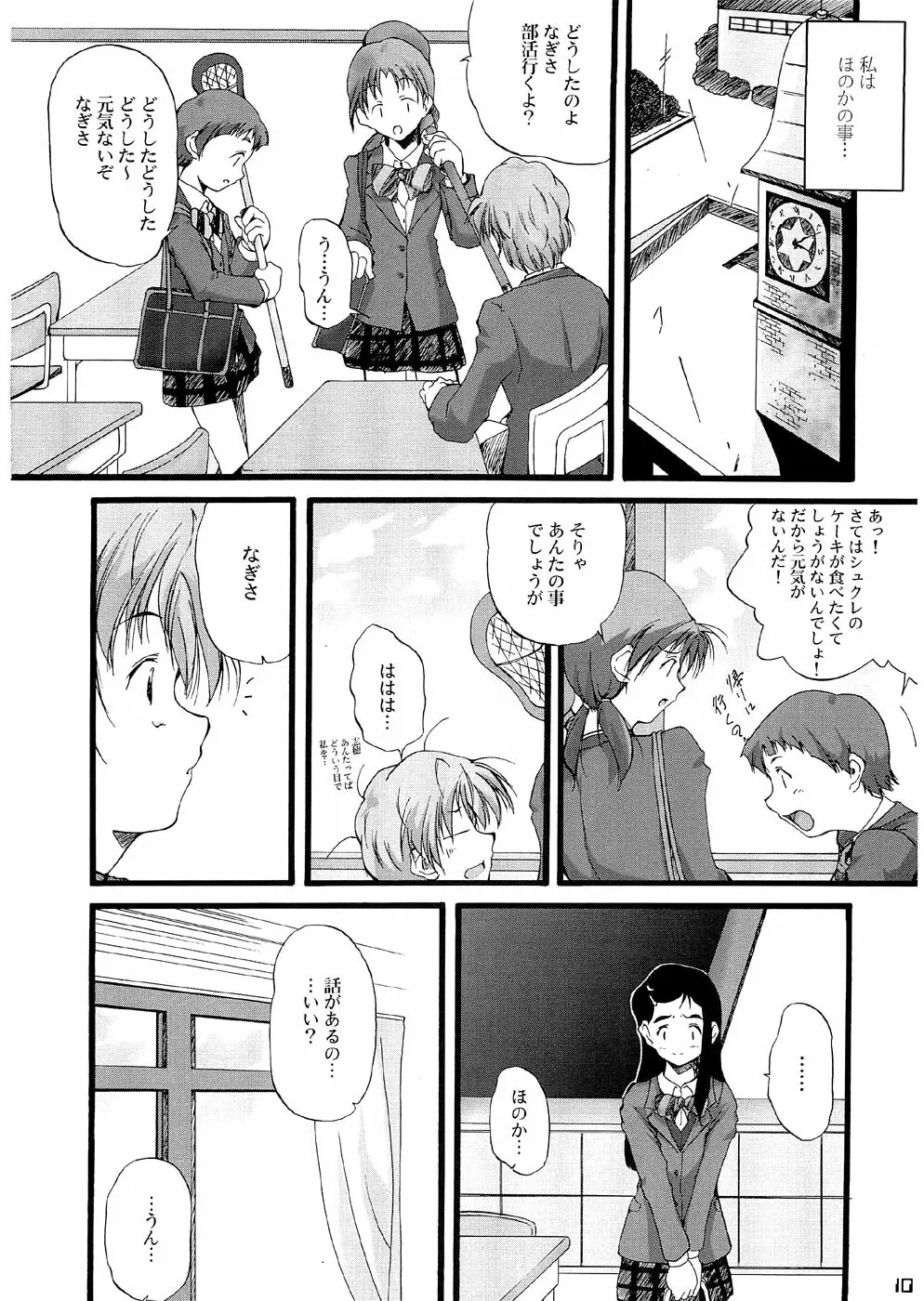 You're My Best... 2 - page9