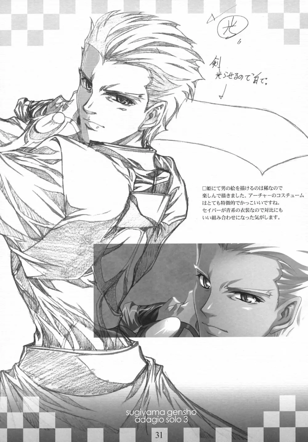 innocence Adagio solo - page30