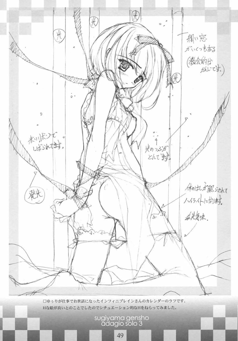 innocence Adagio solo - page48