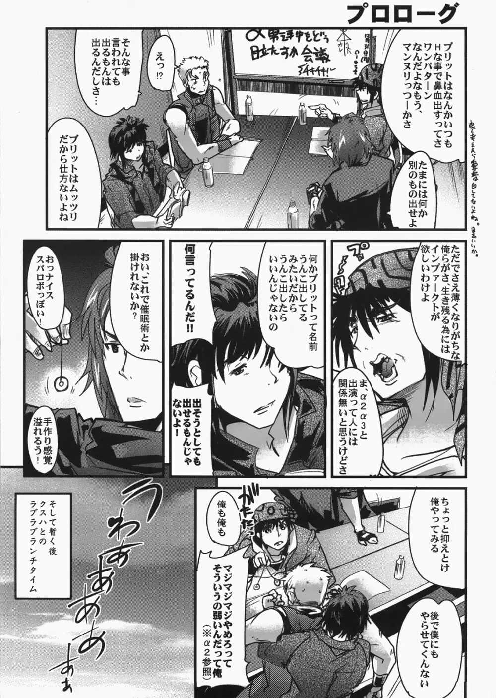 僕の私のスーパーボボッボ大戦 MIX - page2