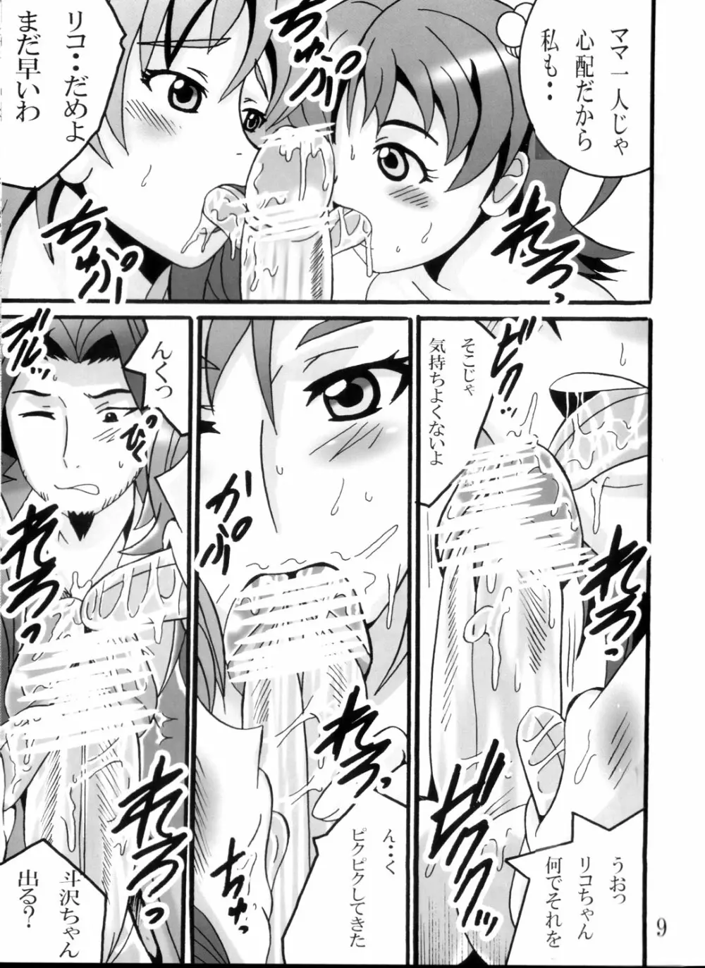 Witch Game - page9
