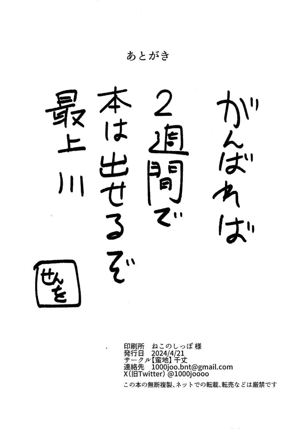 ユニ＆コンEMレヴュー - page13