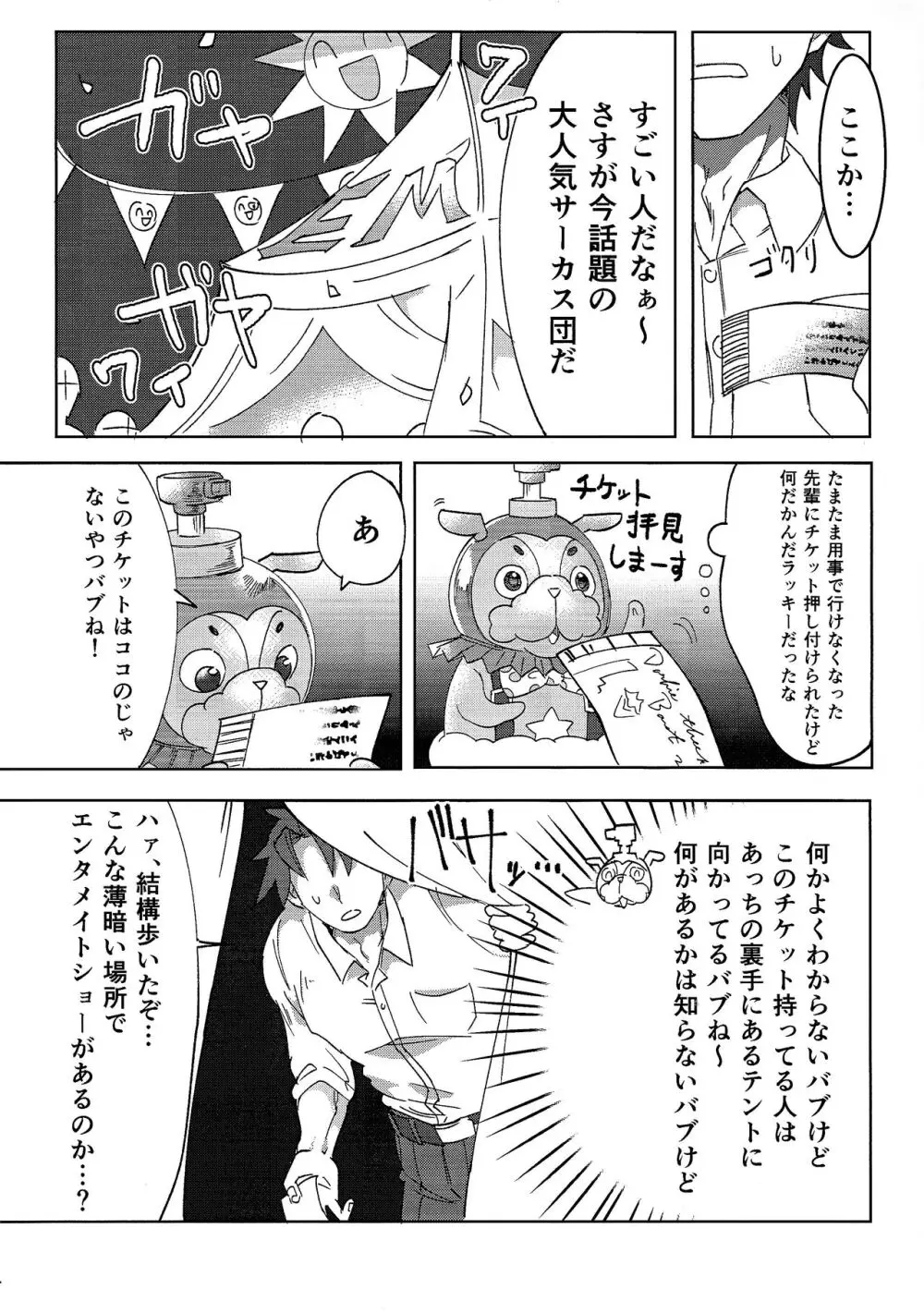 ユニ＆コンEMレヴュー - page2