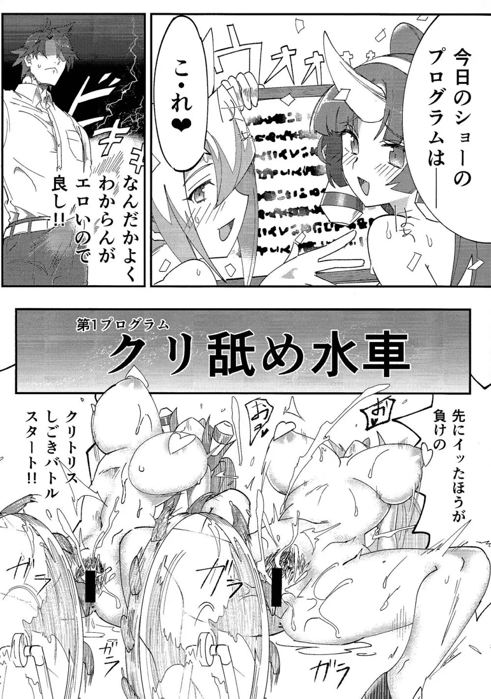 ユニ＆コンEMレヴュー - page4