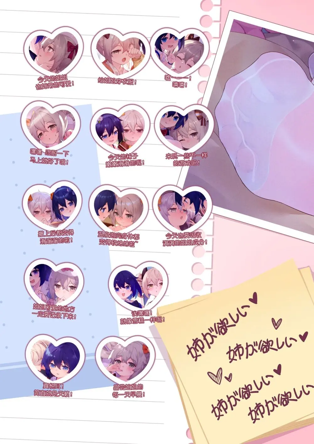 ●PIXIV● 翼つばさ [2874136]  雪糕大乱炖 - page123