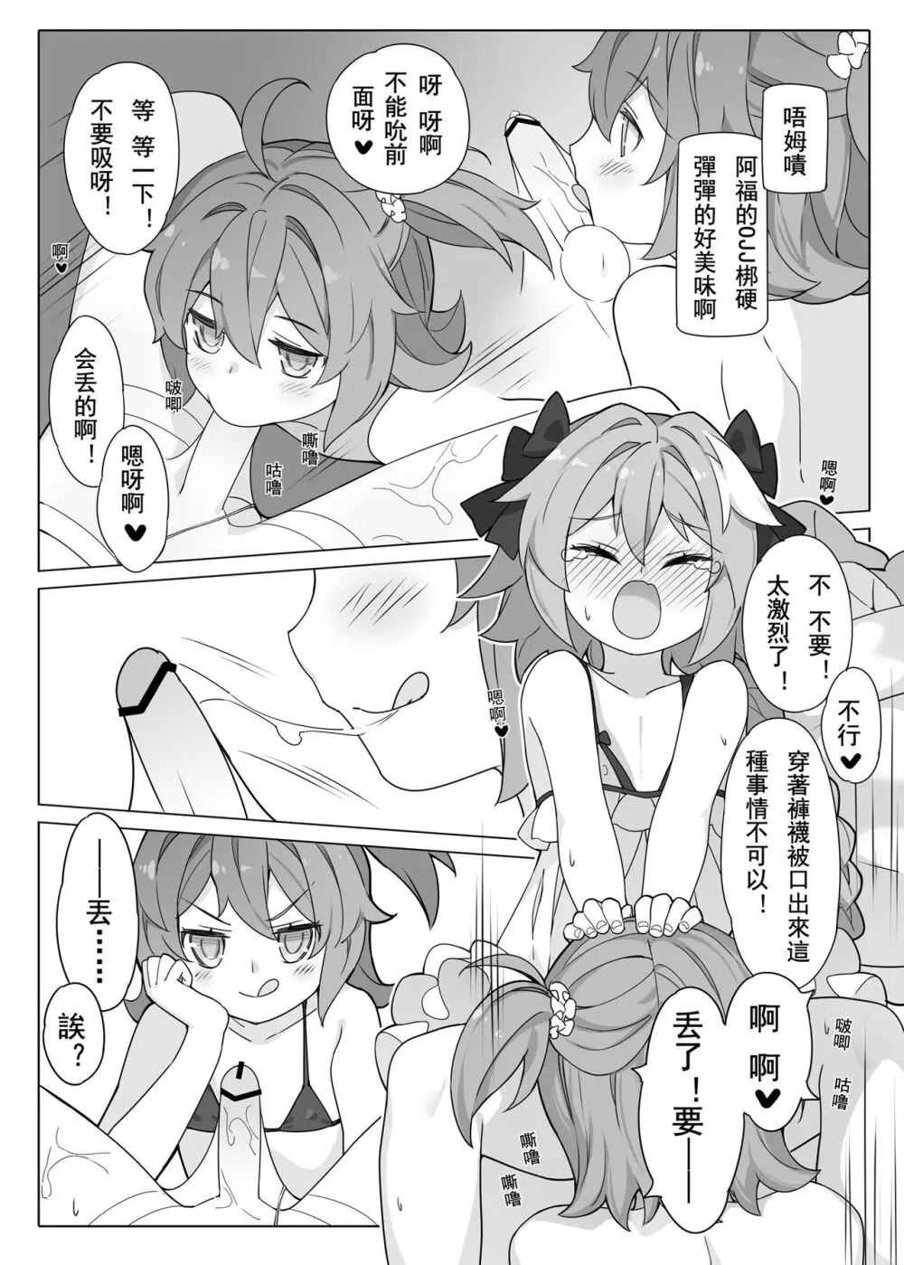 ●PIXIV● 翼つばさ [2874136]  雪糕大乱炖 - page14