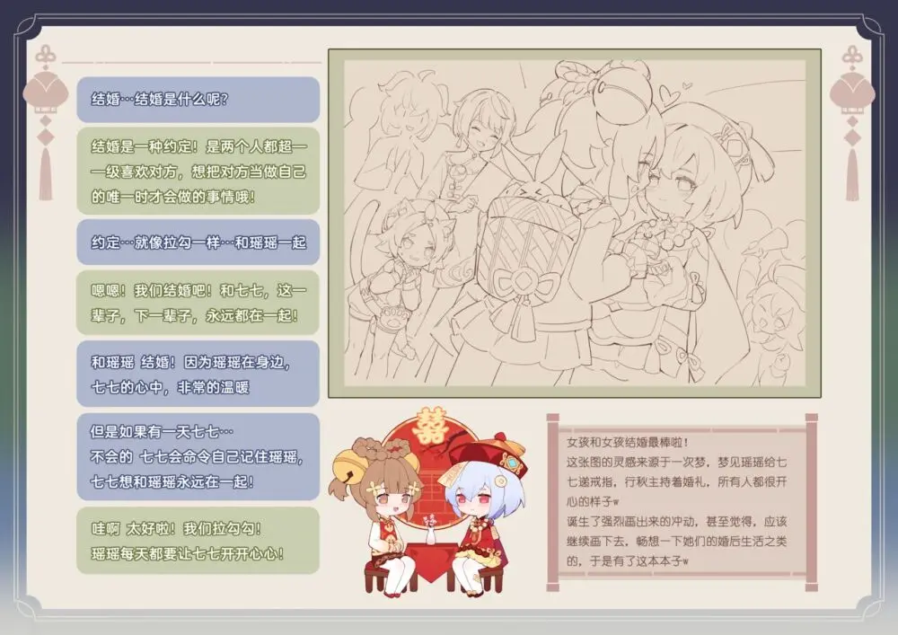 ●PIXIV● 翼つばさ [2874136]  雪糕大乱炖 - page161