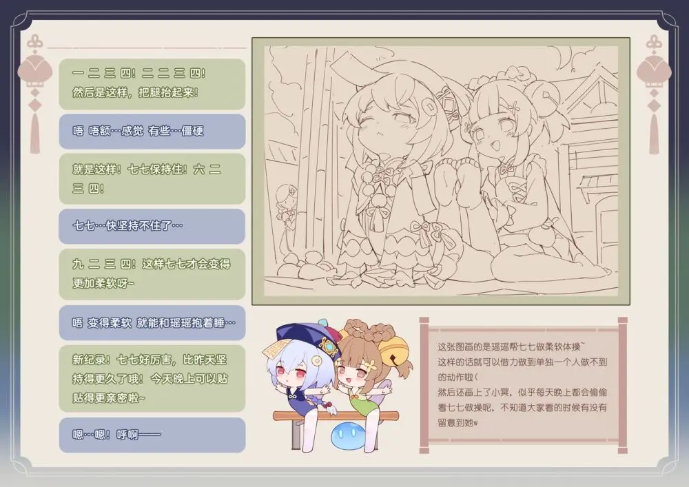 ●PIXIV● 翼つばさ [2874136]  雪糕大乱炖 - page163