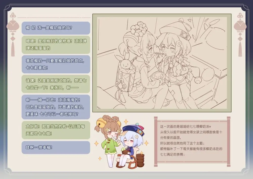 ●PIXIV● 翼つばさ [2874136]  雪糕大乱炖 - page167