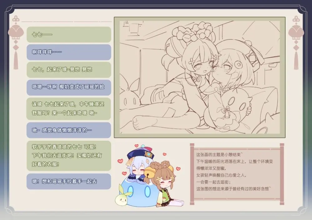 ●PIXIV● 翼つばさ [2874136]  雪糕大乱炖 - page169