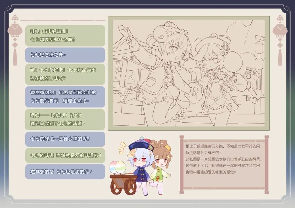 ●PIXIV● 翼つばさ [2874136]  雪糕大乱炖 - page171