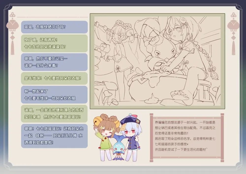 ●PIXIV● 翼つばさ [2874136]  雪糕大乱炖 - page173