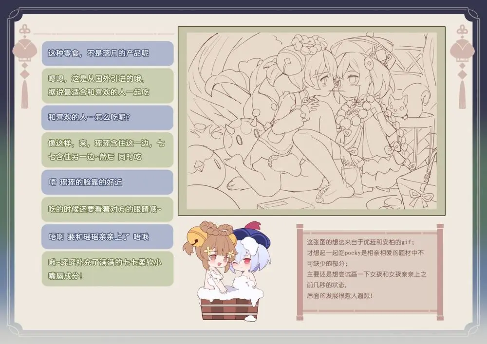 ●PIXIV● 翼つばさ [2874136]  雪糕大乱炖 - page175