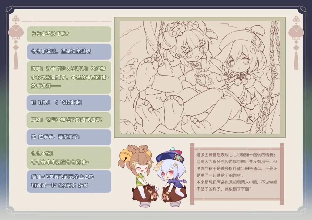 ●PIXIV● 翼つばさ [2874136]  雪糕大乱炖 - page177